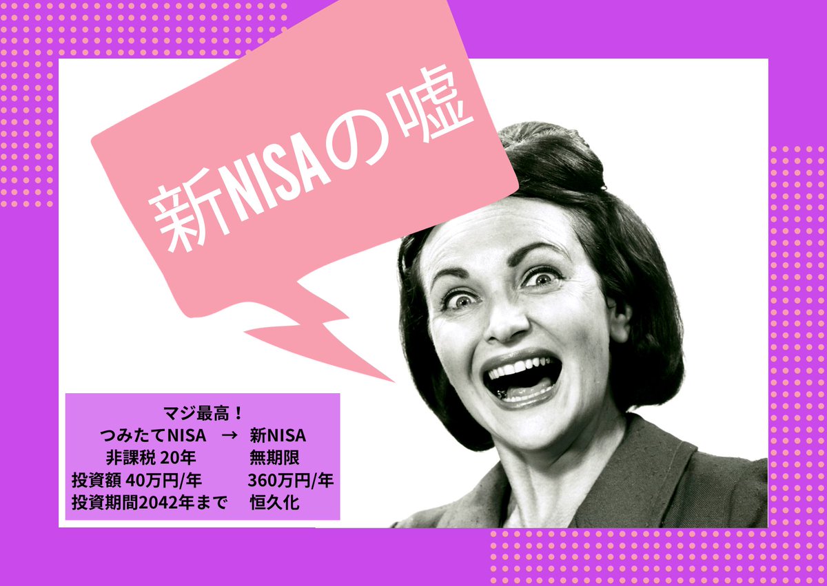 masamune3k's tweet image. 【新NISA】思考停止でお金が貯まるは大ウソ。元金が少ない人は残念ながらお金が増えません。物価高騰でみんな負担が増えてるのに、正しい知識で対策してない人が多すぎる。国がやろうとしてる裏工作を知らないと新NISAより損する。そんな恐ろしいことで後悔したくない人は、政府の思惑を読んで下さい↓…