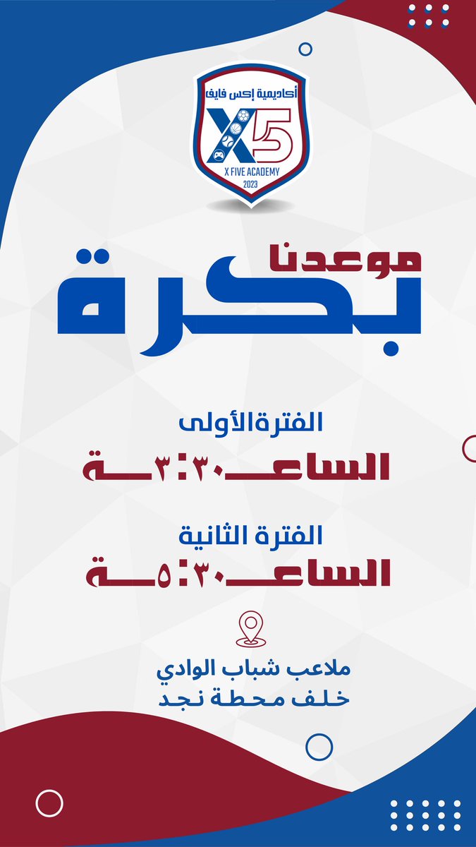 X5_academy's tweet photo. نشوفكم بكرة … https://t.co/WgK4n2k9Mk