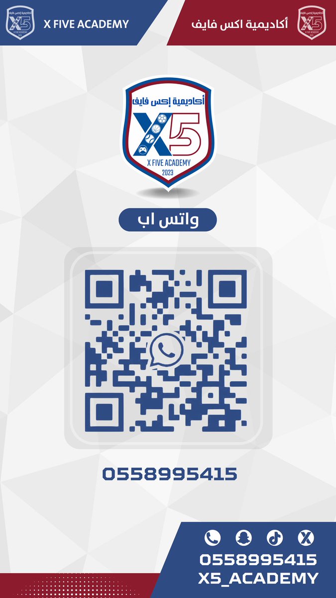 X5_academy's tweet photo. للتواصل معنا .. https://t.co/HsE4tKcNne