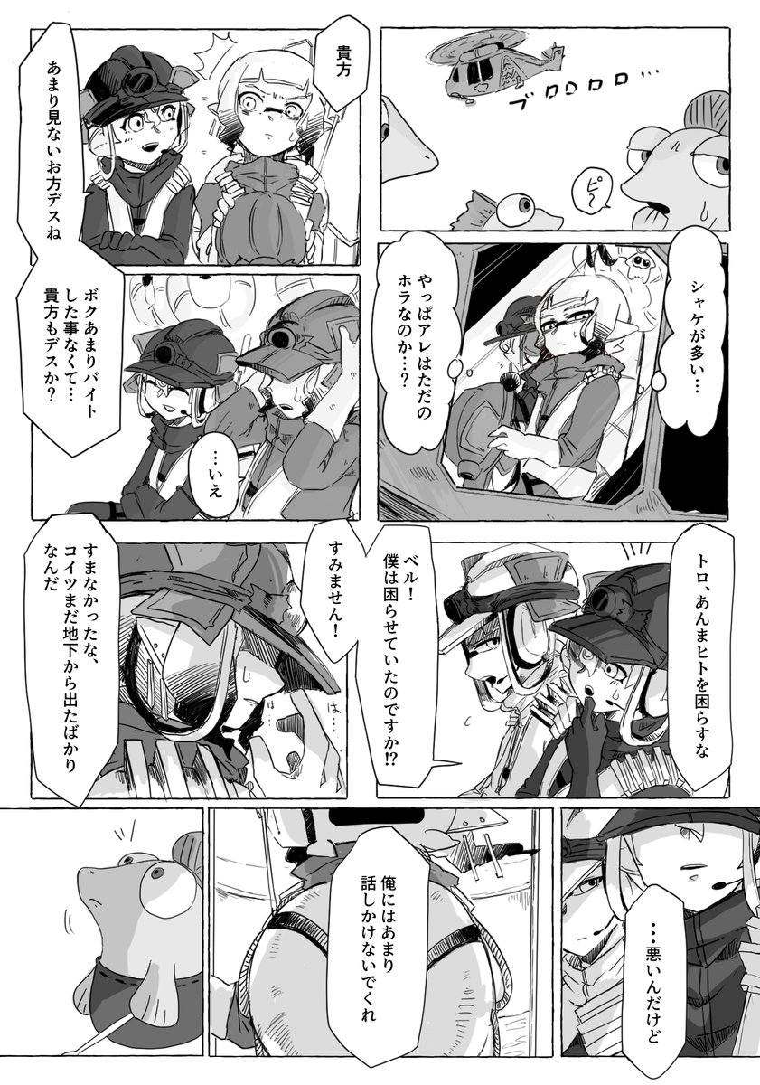 +2 