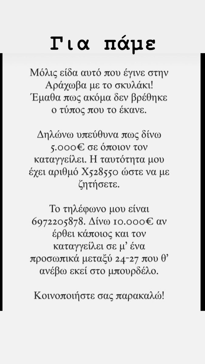 Ο κύριος Γιώργος!! #ΑΡΑΧΩΒΑ #ολιβερ 👏🏾👏🏾👏🏾👏🏾👏🏾👏🏾❗️❗️❗️❗️❗️❗️❗️❗️
