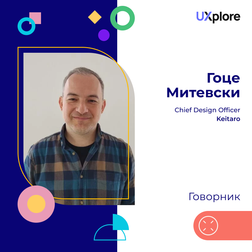 UXploreMK's tweet photo. 📣🚀Гоце ќе ни објасни како би изгледало кога системите ќе бидат дизајнирани предводени од корисничкото искуство, наспроти тоа дизајнот да биде последица на веќе однапред донесени инженерски одлуки. Повеќе на https://t.co/QkQTMo8HPL

#uxploremk #uxconference #uxdesign #uxevent https://t.co/1xGkeeCJkd