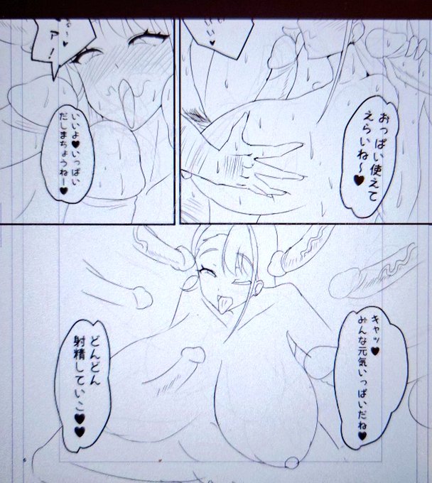 まぁ1ページ終わりみたいなもんでしょ 