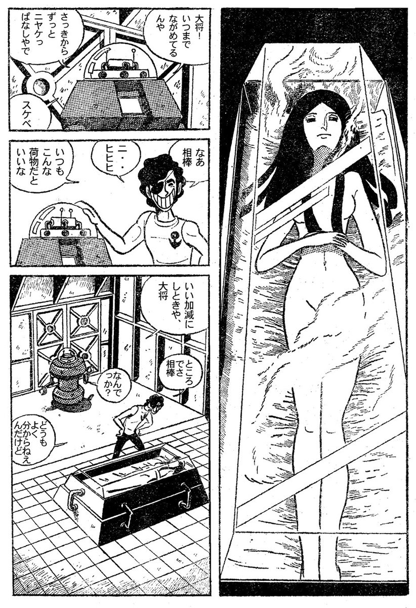 NOTEで読めるマンガ 「運び屋」マンガ少年(掲載1978) 