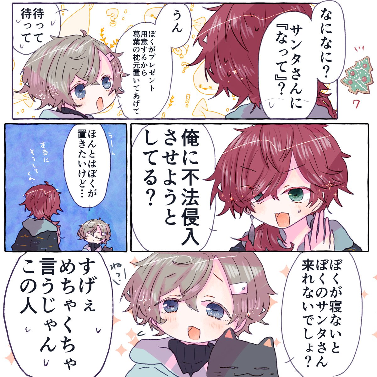 なな 