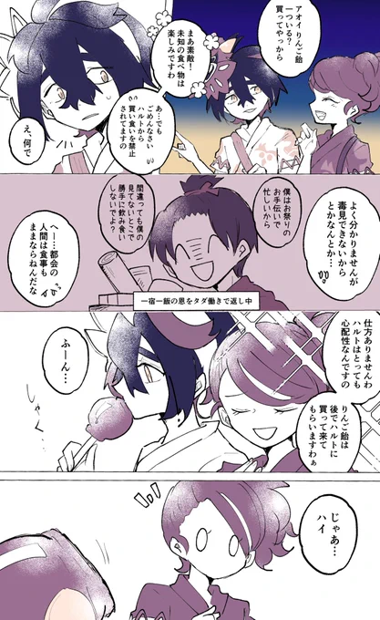 ひと夏の小さな青春なんて起きない(1/2)