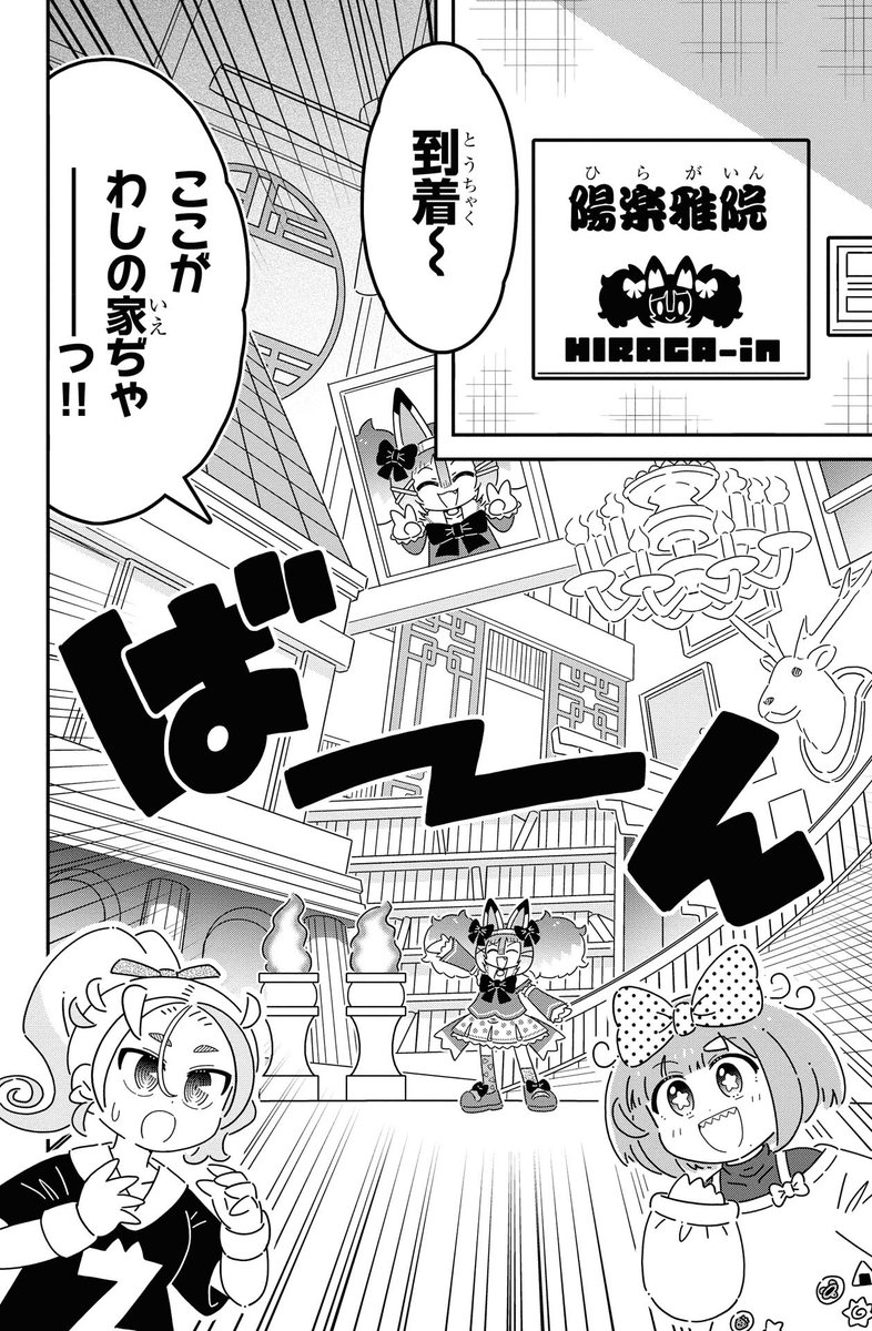 (2/3) 「きょうふのさつじんぬいぐるみパンドラ」  第19話の冒頭サンプルです  他の話も無料公開中なので合わせてどうぞ!    carula.jp/story/pandora/ ※リンク先ですぐ読めます