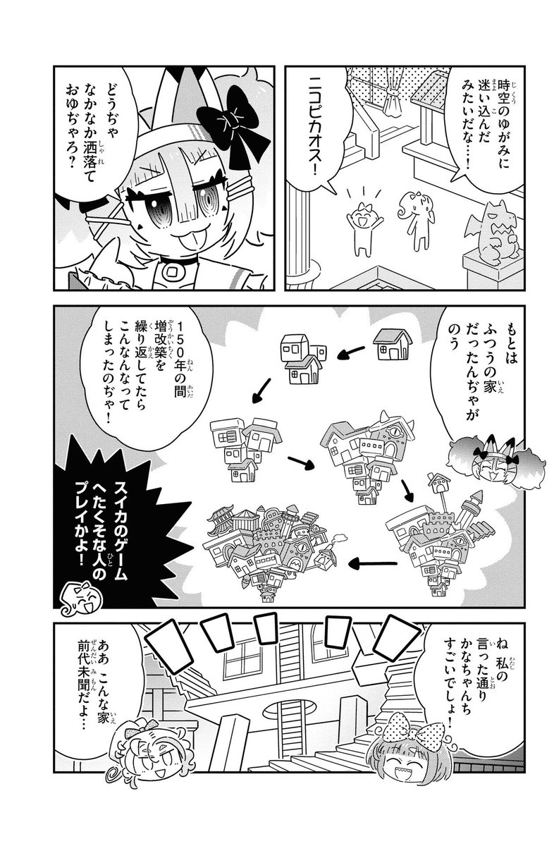 (2/3) 「きょうふのさつじんぬいぐるみパンドラ」  第19話の冒頭サンプルです  他の話も無料公開中なので合わせてどうぞ!    carula.jp/story/pandora/ ※リンク先ですぐ読めます