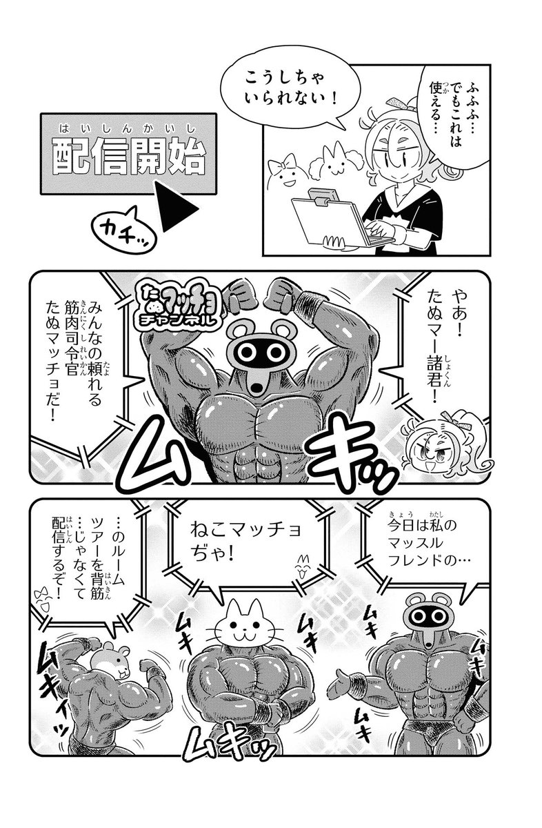 (2/3) 「きょうふのさつじんぬいぐるみパンドラ」  第19話の冒頭サンプルです  他の話も無料公開中なので合わせてどうぞ!    carula.jp/story/pandora/ ※リンク先ですぐ読めます