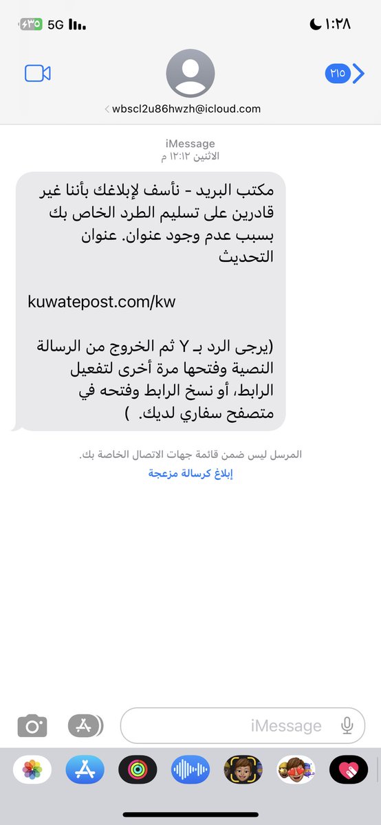 queen_50's tweet photo. @Eng_Mesaed نفس اللي صار لي كنت توني قاعده وسويت كل شي يوم طلب الفيزا سكرت التلفون قلت اذا قمت اسويها بعدين استوعبت ان احتيال ومرتين ارسلو لي https://t.co/PYaenOnGKL
