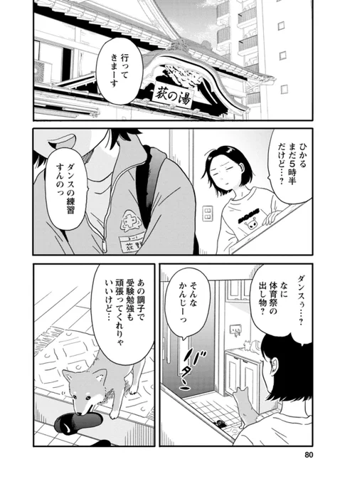 アイドル辞めて本物のアイドルになりたい(1/8)
#漫画が読めるハッシュタグ 