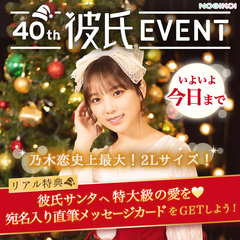 乃木恋　44期彼氏特典　与田祐希 ドアプレート 最終値下げ 乃木恋 44期彼氏特典 与田祐希 ドアプレート 最終値下げ