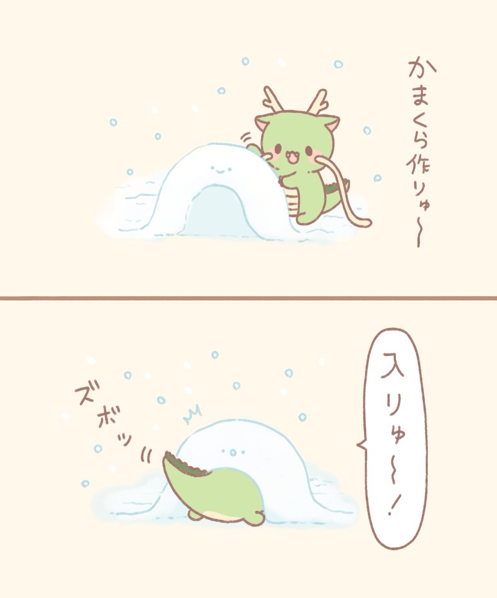 入りゅ～