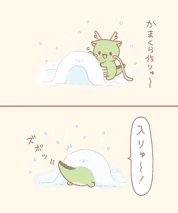 入りゅ～