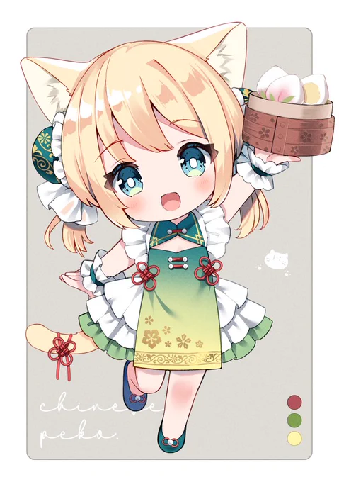 ちゃいなー 