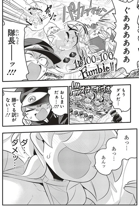 全力でお母さんになるお話4/5