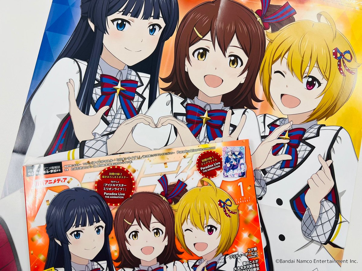 🌟雑誌掲載情報🌟 アニメディア1月号発売✨ 「アイドルマスター