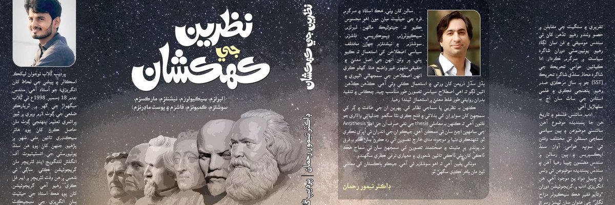 Pardeepgulab's tweet photo. #نظرين جي ڪهڪشان https://t.co/FnzOcQrZIM