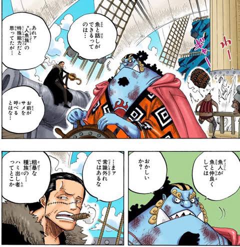 素直に能力を誉めてるつもりなのに何気ない会話から「は?何それ差別?」って食ってかかってくるの怖すぎる(揉めたくないから自分なりにメチャクチャ言葉選んでるクロコダイル、ビジネス力が強い)