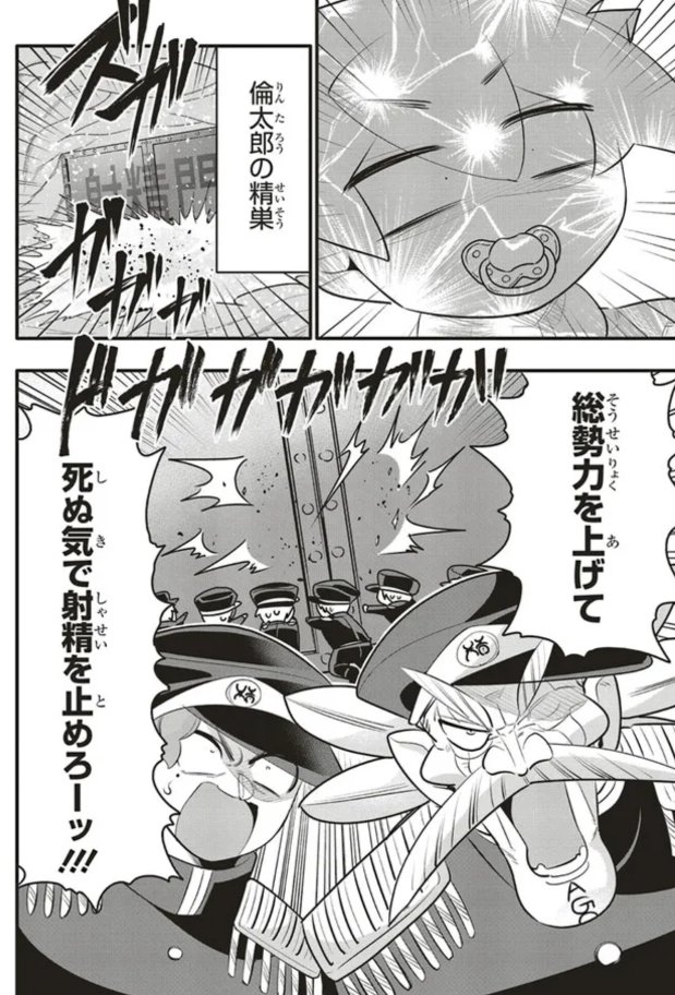 全力でお母さんになるお話2/5