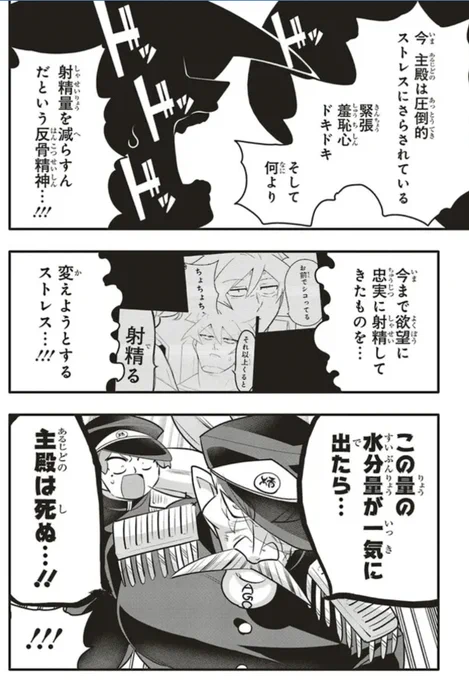 全力でお母さんになるお話3/5