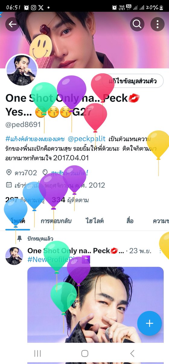 ped8691's tweet photo. มีลูกโป่งแบบนี้นี่เอง น่ารักดี ควัมรักของเรา @peckpalit วันนี้ #PedDay อยากจะขอเลขสักสามตัว 🤣🤣🤣 ให้ผลิต ผลิตโชคให้ https://t.co/ebrkJltndJ