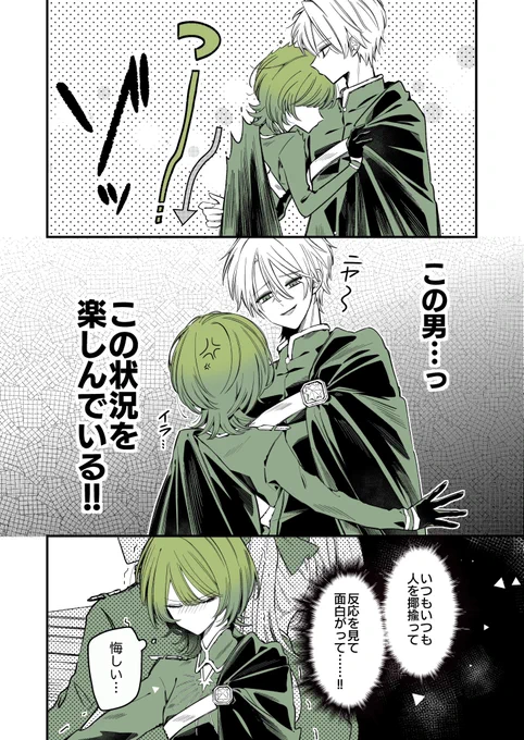 【6】全寮制学園でバレないようにこっそりイチャつくカップルの漫画(2/3)  #漫画が読めるハッシュタグ