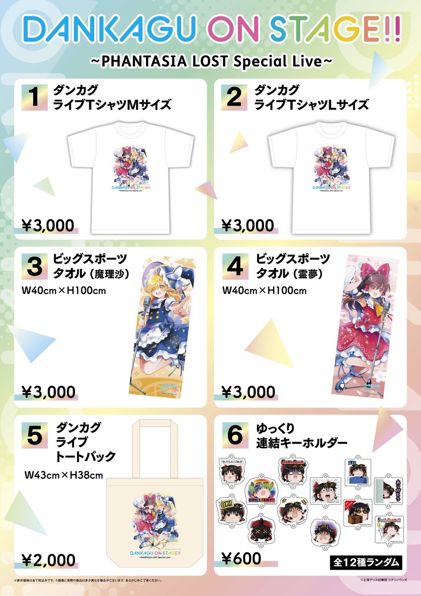 HANA デビューグッズ ロゴラウンドバッグ グッズ HANAデビュー