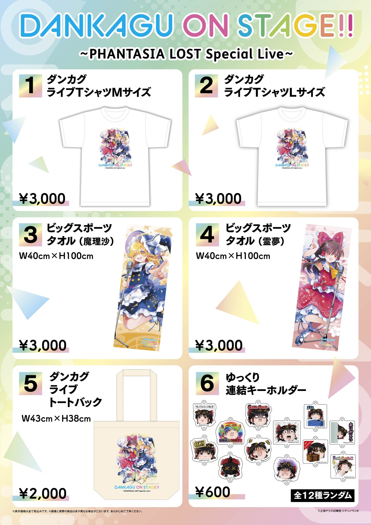 バンドグッズ ラババン 缶バッジ タオル 限定Tシャツ KOHAKU on X: 
