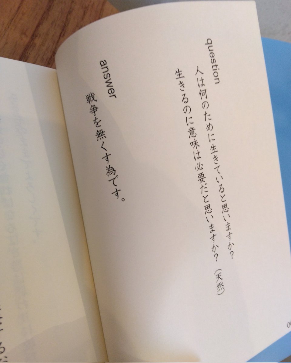 Phillip66maki's tweet image. 書籍『question2』

質問 と 答え

1ページ目から好きです✒

#書籍
#question2