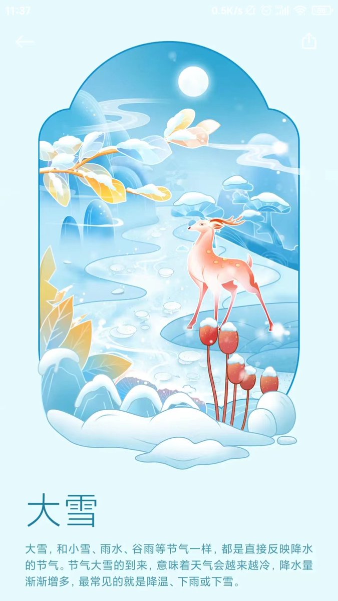 YifaMia's tweet photo. 节气今朝逢大雪，清晨瓦上雪微凝 https://t.co/p2buyE0ZAS