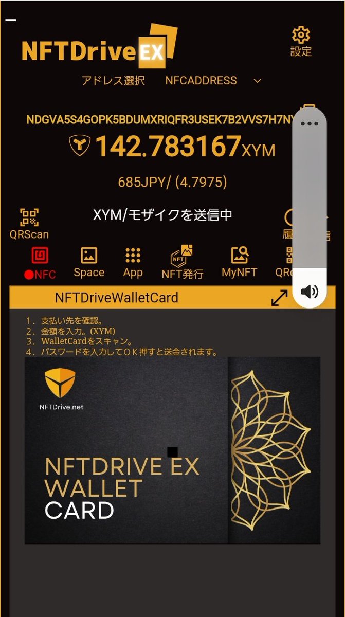 Bootarou_0x00's tweet image. よし、ウォレットカードの簡単専用アプリが出来た、これで実際にクレカ使うのと同じオペレーションでお客さんとやり取り出来る。
多くの民がウォレットから解放されるかも。プリペイドで販売とかそれこそ独自のトークン入れてカード販売が出来ると思う。
 #ブロックチェーンで未来を創る