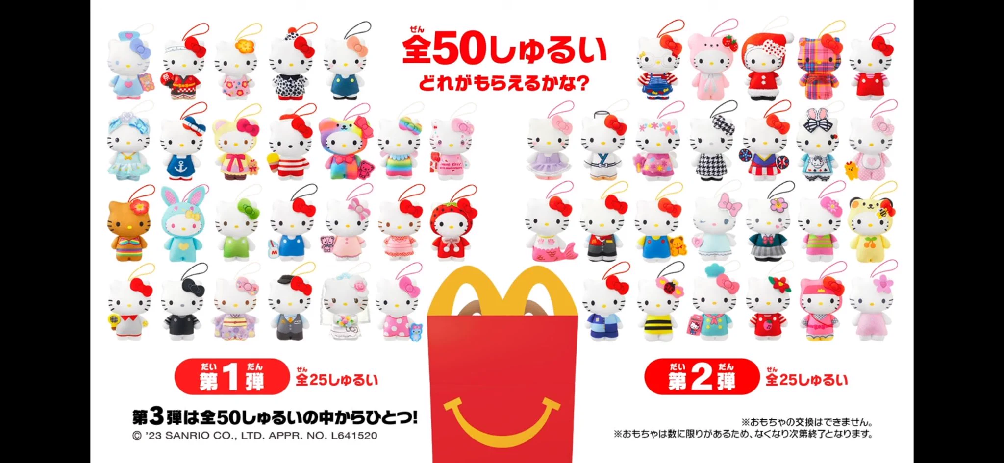 マクドナルド on X: 