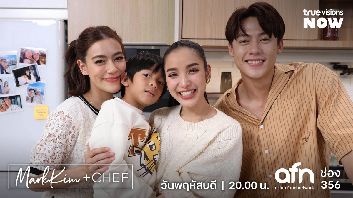 TrueVisions's tweet photo. สุดยอดอาหารเพราะทุกจานทำจากความรัก ครัวนี้ไม่มีหวงสูตร ดูแล้วทำตามได้เลย 🍲
MARKKIM + CHEF วันพฤหัสบดี I 20.00 น. ที่ช่อง AFN หมายเลข 356
สมัครเพื่อรับชม คลิก https://t.co/7NdjTkKJLC
#AsianFoodNetwork #TrueVisions #Entertainment #MarkKimChef #MarkPrin #Kimberly #NewShow https://t.co/uknI5pNOKc