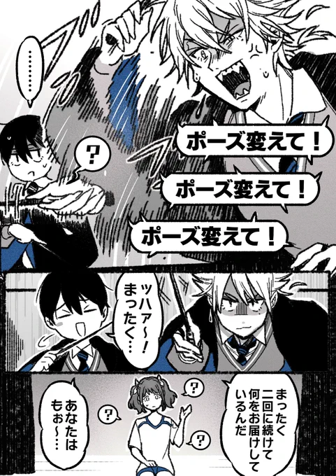 恋愛魔法学校(※イメージ図) 