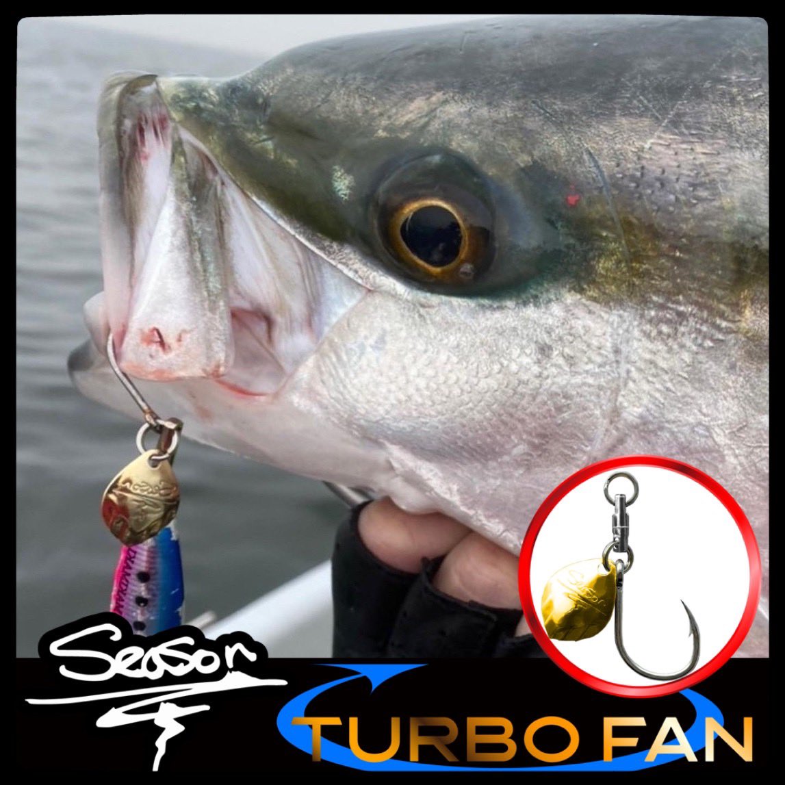 SeasonTackle's tweet photo. 【TURBO FAN】驚異的な耐久性！専用のスティックスイベル採用により、従来のスイベルに比べ耐久性が高く、サイズの大きなリングも簡易に装着可能で強力な引きにも対応。フックはビックアイを採用、高強度で掛かりやすく、バレにくい設計。幅広くサイズ展開。 "新たな強力ブレードフックシステム始動" https://t.co/WyPekooHx8