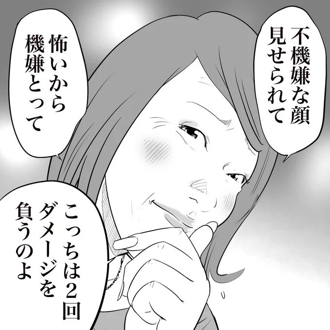スナックのママが言う 不機嫌な顔がダメな理由