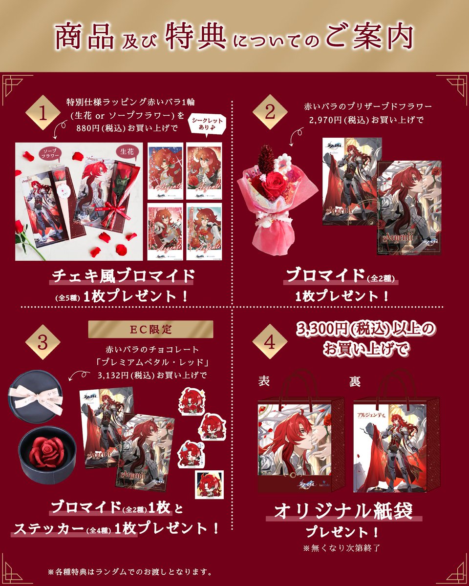 アルジェンティ 実装を記念して 特典がもらえる #スターレイルkarendo