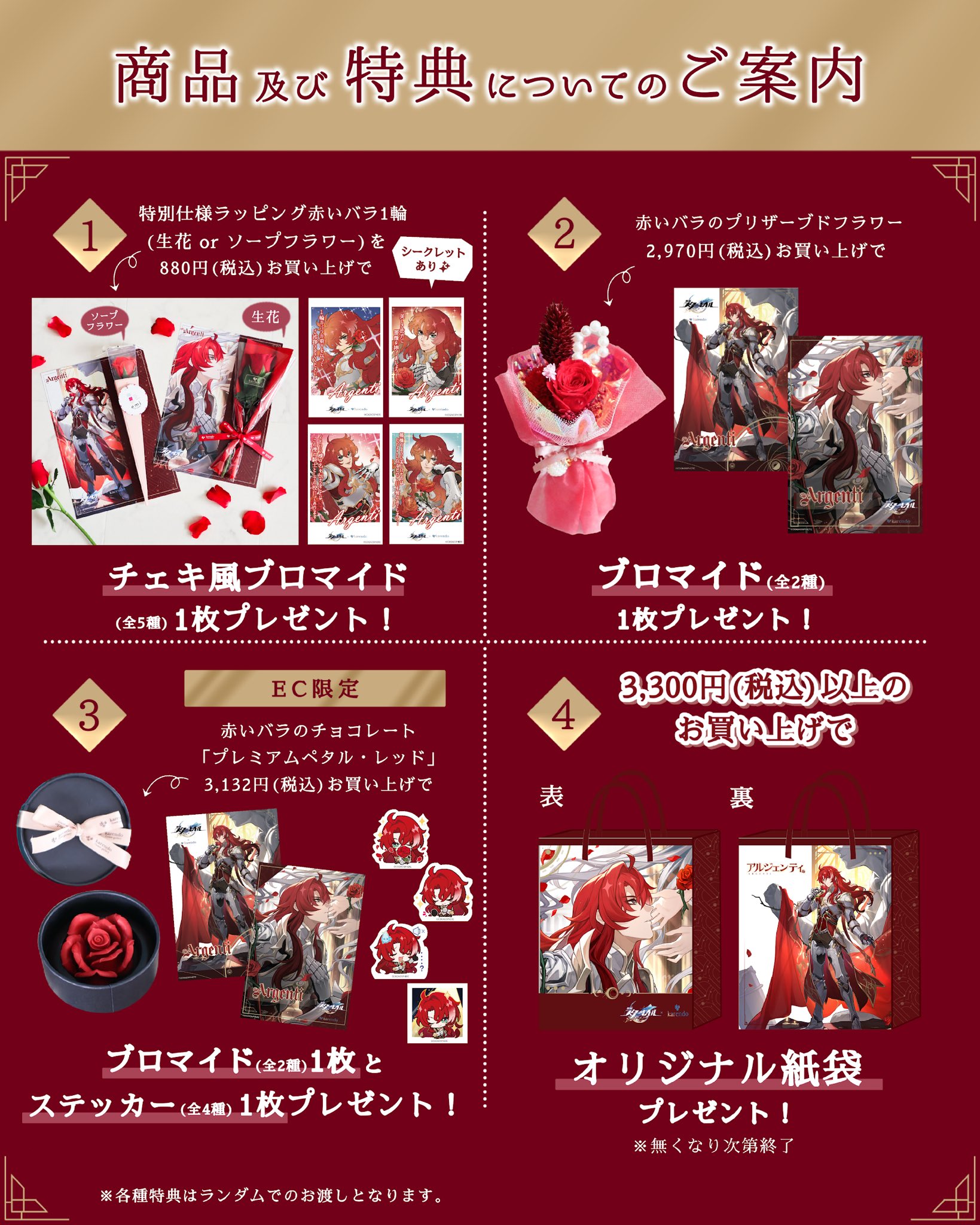崩壊スターレイル karendo コラボ ポストカード アルジェンティ