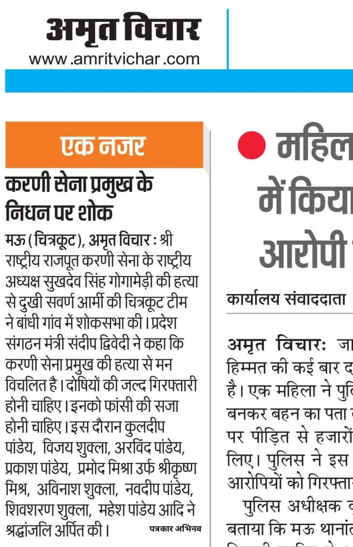 Navkranti_SenaB's tweet photo. #सवर्ण_आर्मी_टीम_चित्रकूट
@SawarnArmychief https://t.co/pMBmR1CVLi