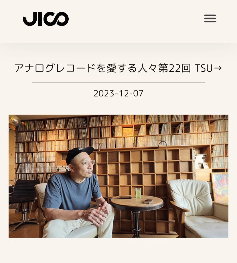 レコード針メーカーJICOさんの企画
"アナログレコードを愛する人々"に出演しインタビューを受けました。
良かったら読んでみて下さい。
jico.online/2023/12/07/rec…