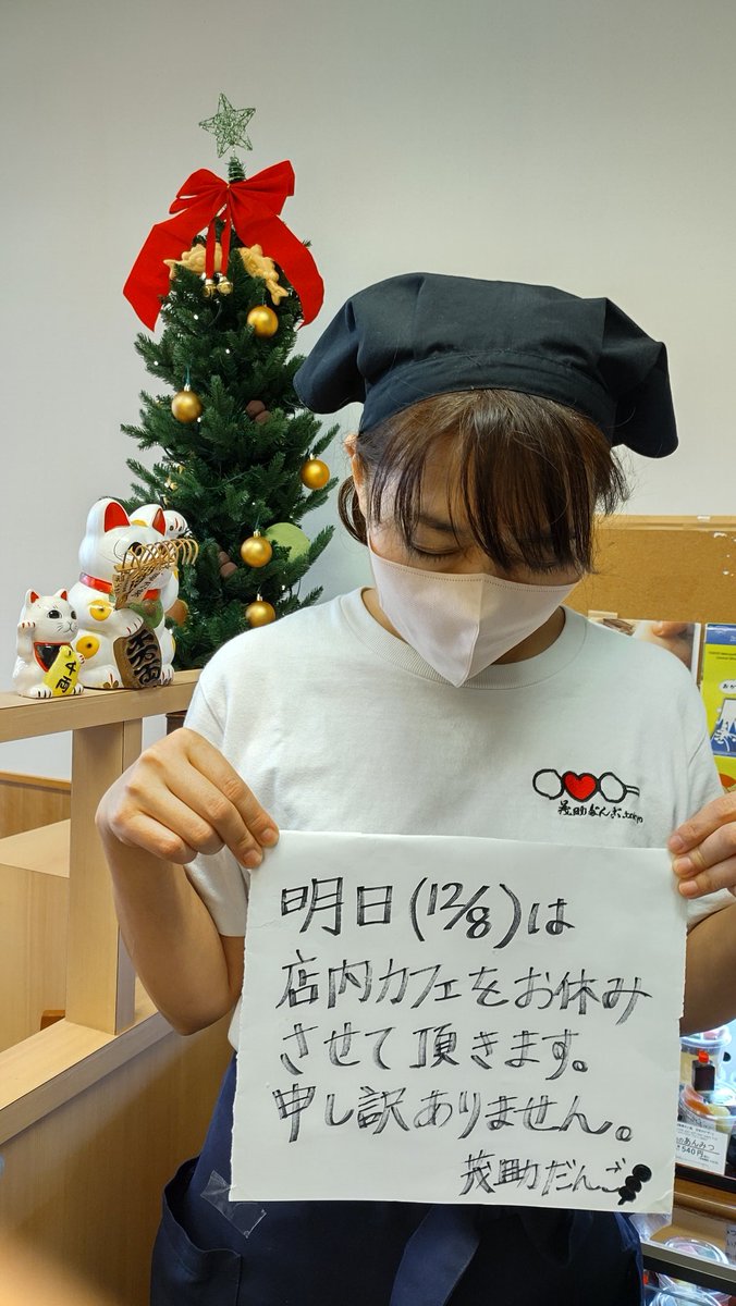 茂助だんご公式(もすけ番) tweet media