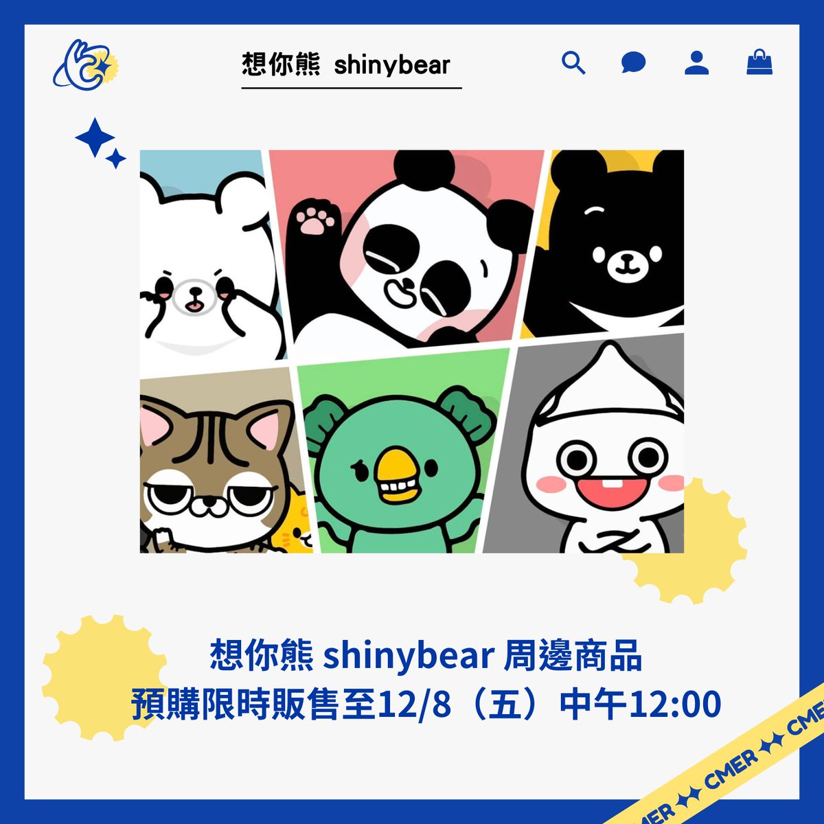 CmerHello's tweet photo. 【想你熊shinybear】

全新周邊商品預購倒數24小時🔥
身為社畜的你還在等什麼？
快來把療癒小物帶回家(｡ì _ í｡)

購買連結：https://t.co/It0wKhlVIi

預購期間：11/27（一）中午12:00～12/8（五）中午12:00 💖

#想你熊 #shinybear #Cmer #CreatorMerch #創作者 #周邊商品 #限定周邊 https://t.co/IX9skeEE14