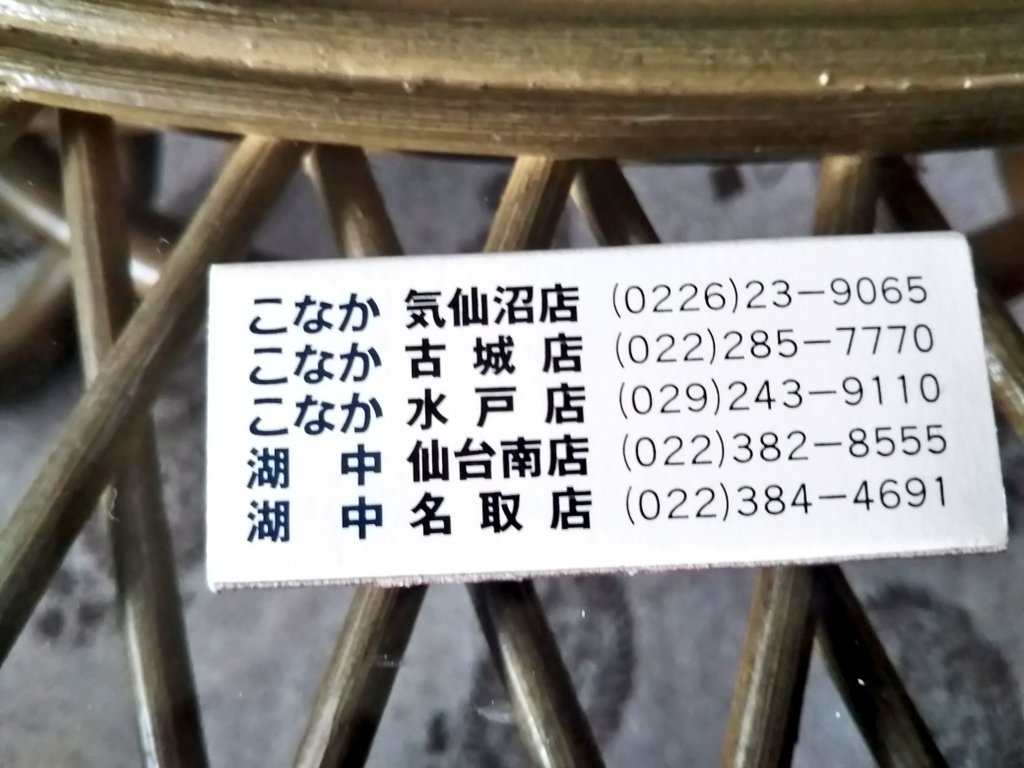yamibaba214's tweet photo. セカストで購入したバックのサイドポケットからマッチが出てきたんだけど、いつの時代の物なの😅��️ https://t.co/BxHSdmqjIT
