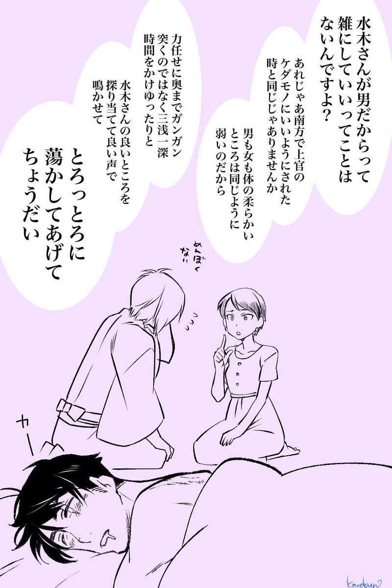 父水 腐

+岩

えっちなことしてる絵じゃないけどろくでもないこと言ってるので注意 