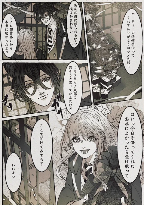 マレ監 前に描いたクリスマス準備する話 #twstプラス