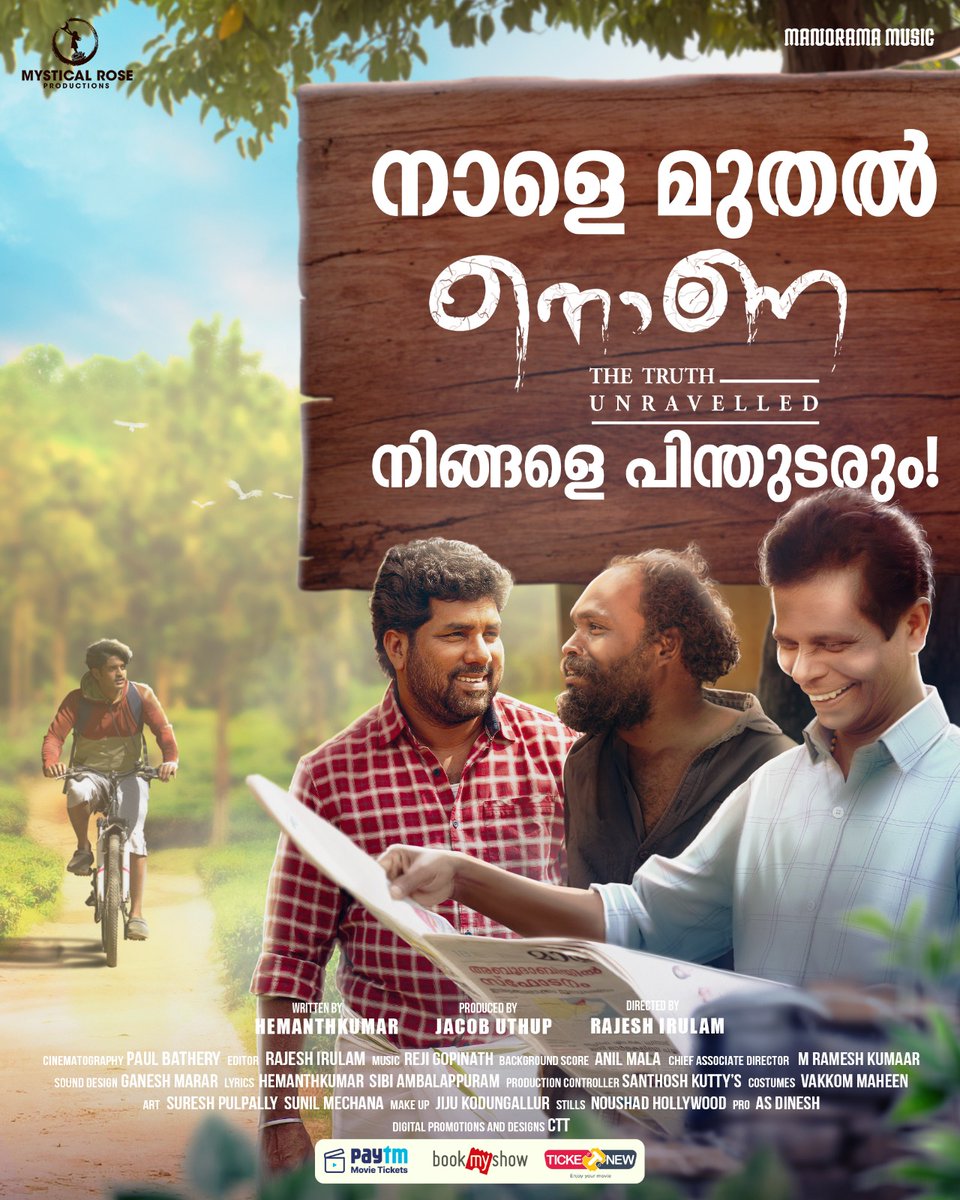 NonaMovie's tweet photo. നാളെ മുതൽ ഈ നൊണ നിങ്ങളെ പിന്തുടരും
.
Nona in theatres near you tomorrow.
.
.
.
.
.
#nonamalayalammovie
#mysticalroseproductions
#unravellingsoon https://t.co/OJRct8lODF