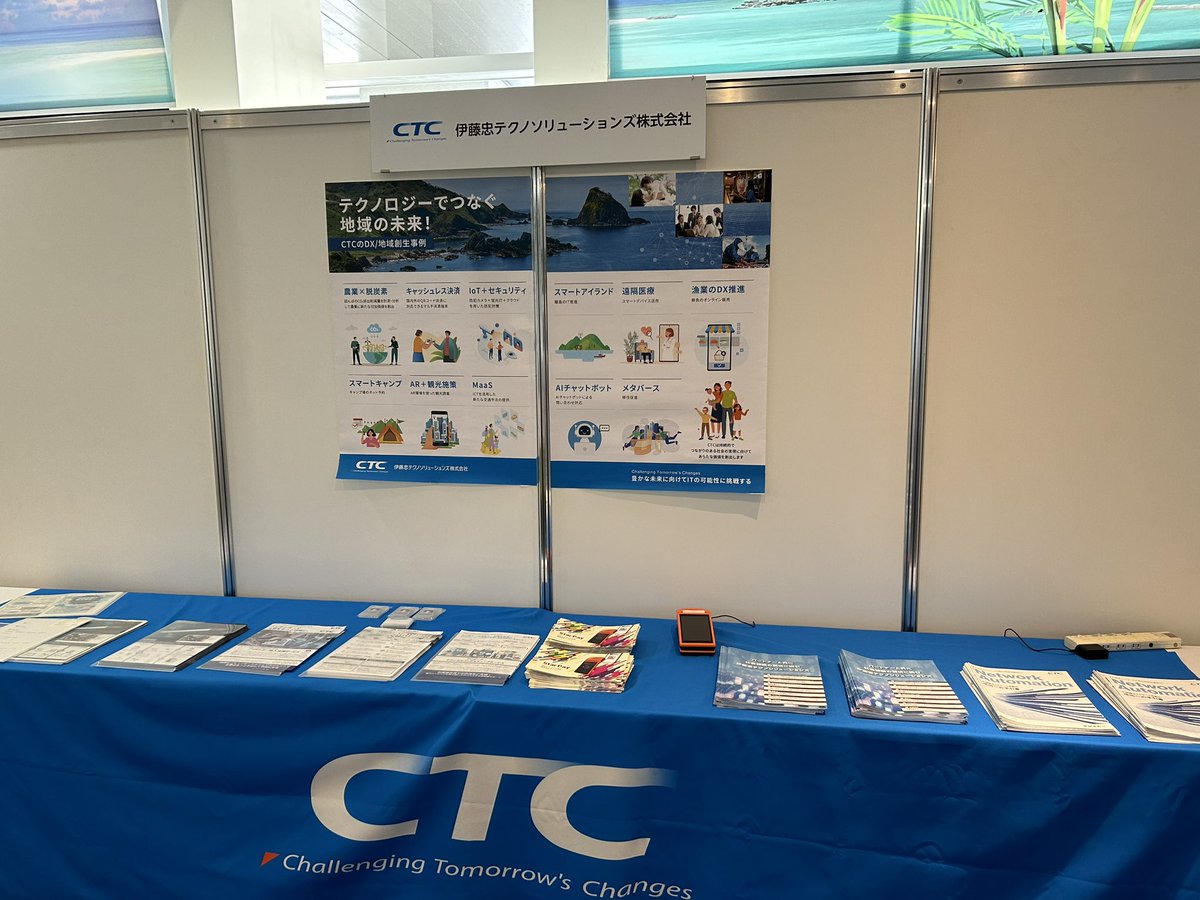 corestate55's tweet photo. #OkinawaOpenDays2023 CTCさんのブース。展示自体は広くいろんな活動やソリューションの話があります。OOL MDDOプロジェクトのメンバがやってるNW自動化の話もあるよ! #OOD2023 https://t.co/sVDPtwUtkr
