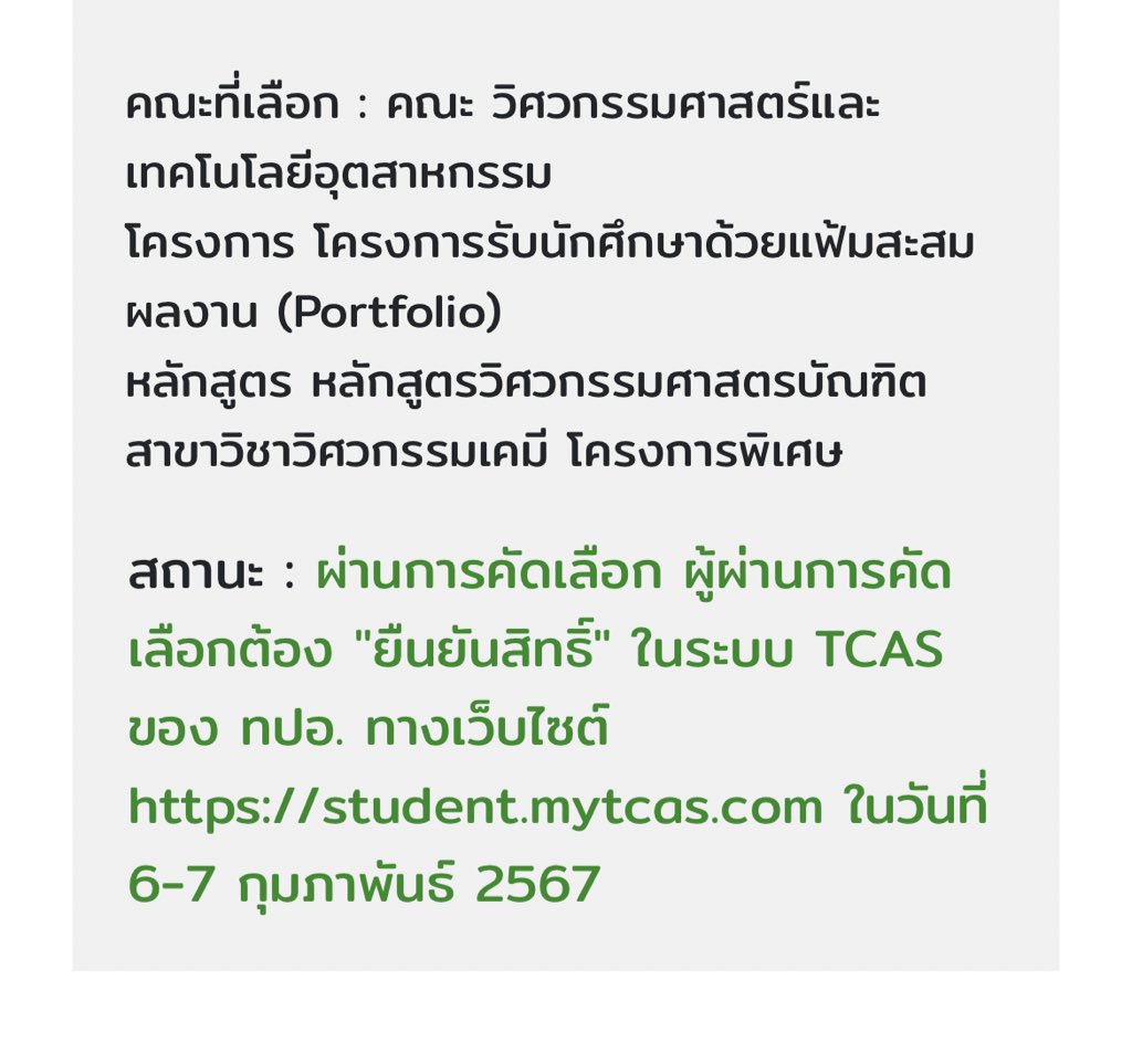 saythenamejew's tweet photo. 50 บาท รีเลยคับ 😭💖 #ศิลปากร https://t.co/BAovf9pOyy