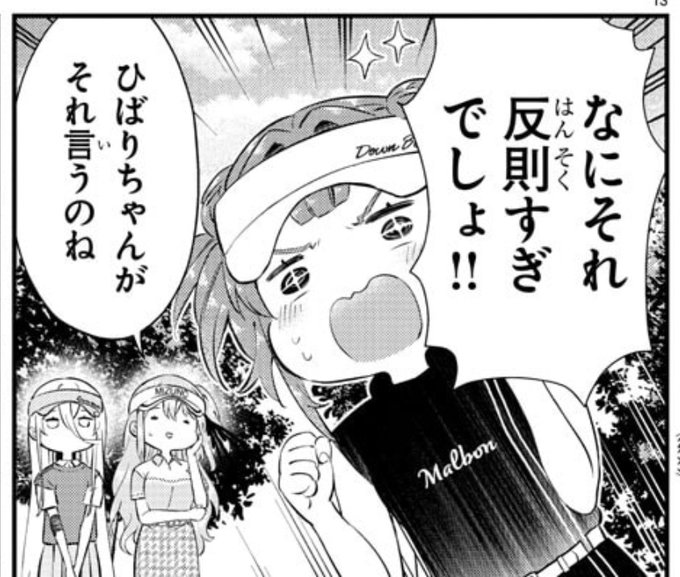 『フェアウェイの声をきかせて』割と毎週こう思ってる けど全員反則すぎる能.. すけべえあき🍶禁酒中🈲 さんのマンガ ツイコミ(仮)